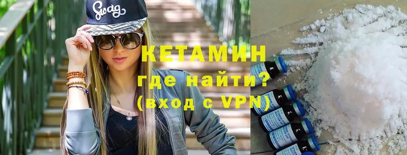 КЕТАМИН VHQ  Бор 