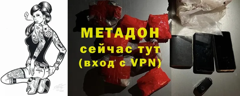 МЕТАДОН methadone  что такое наркотик  сайты даркнета телеграм  Бор 