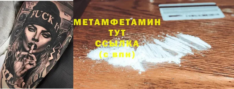 Метамфетамин Methamphetamine  kraken рабочий сайт  Бор  купить наркоту 